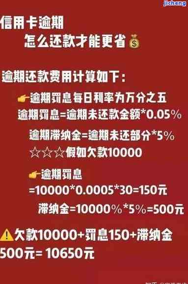 信用卡逾期如何协商还本金？影响大吗？可以尝试吗？