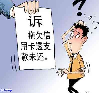 欠信用卡不应诉会带来什么后果？