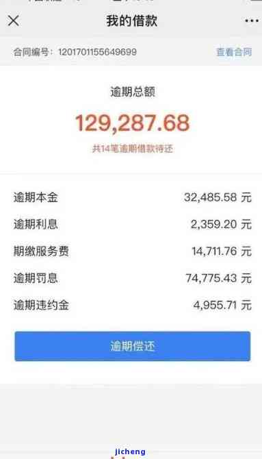 十几张信用卡逾期：无力偿还的严重后果与金额达五十万