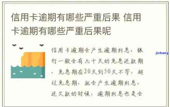 信用卡逾期八十天有影响吗，信用卡逾期八十天会对信用记录产生影响吗？