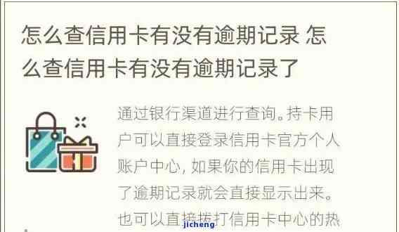 如何安全地查询信用卡逾期记录？是否可以由他人代查？知乎上有相关答案吗？