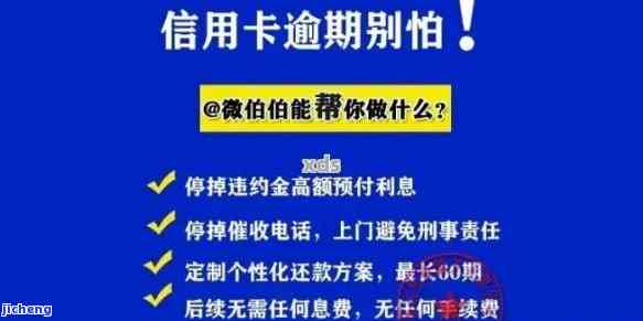 信用卡逾期的解释及规定全解析