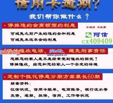 信用卡逾期写说明书有用吗，探讨信用卡逾期写说明书的有效性