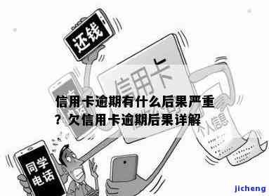 信用卡逾期88亿：大规模逾期现象是否正常？