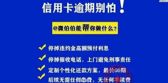 银行信用卡逾期3个月后如何处理？