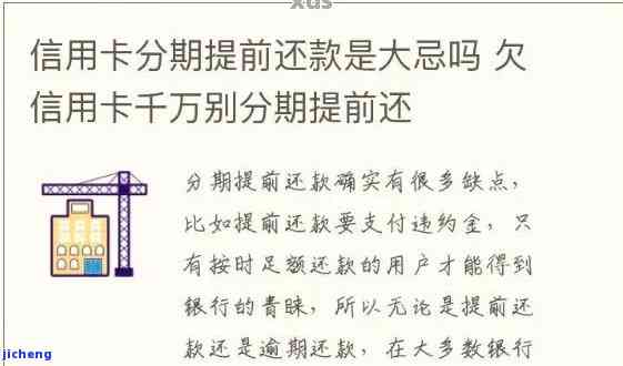 欠信用卡分期会影响征信吗？解析其影响及解决方法