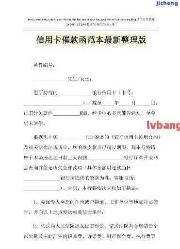 信用卡逾期寄催款函，重要通知：您的信用卡已逾期，催款函即将寄出，请尽快还款