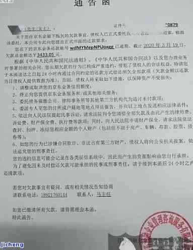 信用卡逾期寄催款函，重要通知：您的信用卡已逾期，催款函即将寄出，请尽快还款