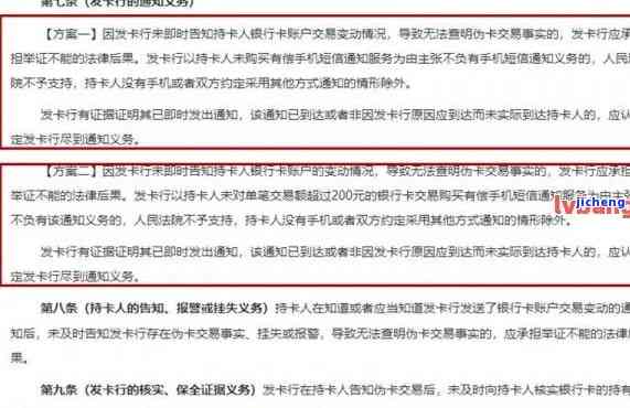 逾期办理信用卡：真实情况与申请难度全解析