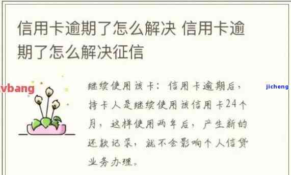 信用卡逾期你听卡号吗？真相大揭秘及应对策略