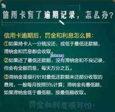 逾期信用卡：还完后多久恢复征信？被冻结如何解冻？