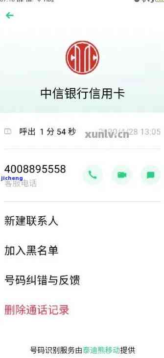 中信用卡逾期协商分期有合同吗？如何还款？