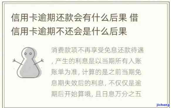 信用卡过期有逾期影响吗？解决方案与应对策略