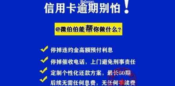 信用卡逾期后停用如何恢复正常？