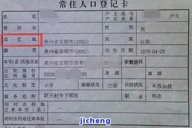 信用卡逾期寄信到户口所在地：如何处理？