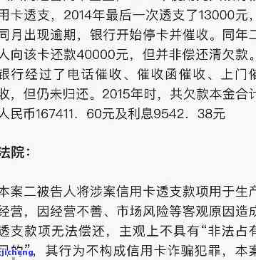 信用卡逾期冻结案-信用卡逾期冻结案例