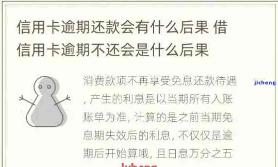 九月底信用卡逾期会怎么样，警惕！九月底信用卡逾期的后果严重性