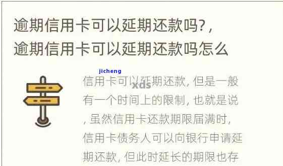 信用卡逾期能退么现在，信用卡逾期还款能否退款？当前政策解析