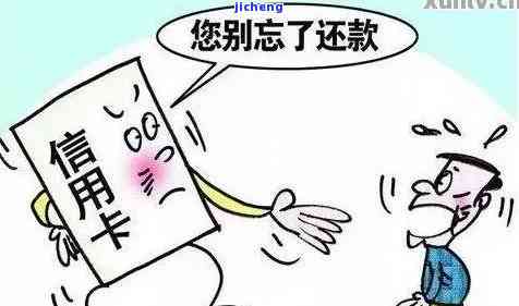 '办信用卡逾期了怎么办？处理方法及注意事'