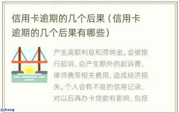 信用卡逾期原因有哪些，探究信用卡逾期的五大常见原因