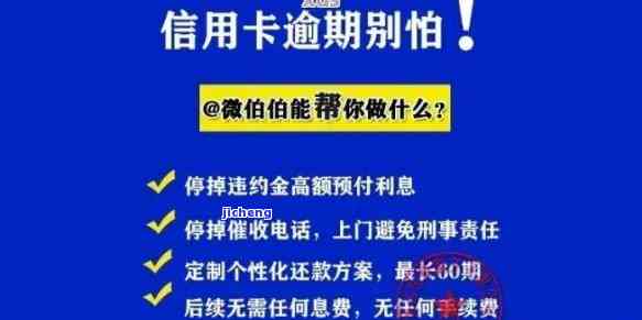 信用卡逾期换卡后还能用吗，信用卡逾期后换卡，新卡能否正常使用？