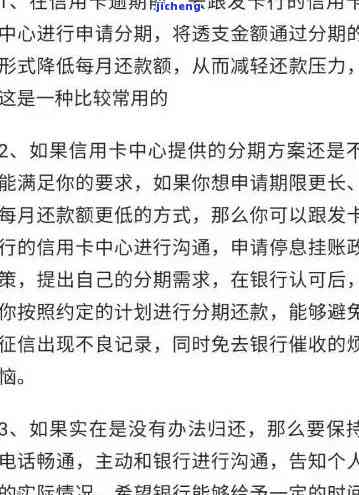 关于信用卡的逾期规定全解析，了解最新政策与处罚措