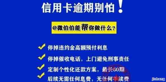 你们信用卡逾期了-你们信用卡逾期了多久?