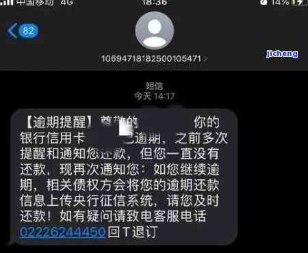 如何关闭/取消信用卡逾期消息通知？