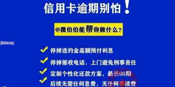 信用卡逾期短消息-信用卡逾期短消息怎么回事