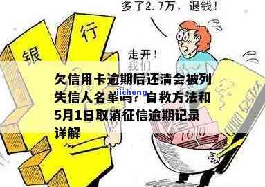 13年信用卡逾期-13年信用卡逾期,14年还清,2019年销卡