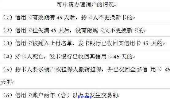 未开卡信用卡注销，如何安全有效地注销未开卡的信用卡？