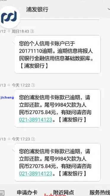 信用卡逾期发邮票-信用卡逾期发邮票是真的吗