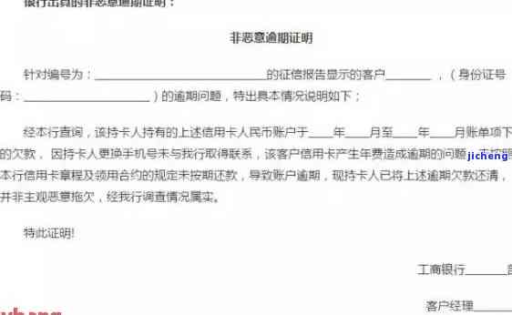 信用卡逾期出证明怎么开，如何开具信用卡逾期的证明？