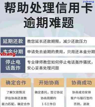 行用卡逾期怎么协商，信用卡逾期怎么办？教你如何与银行协商还款