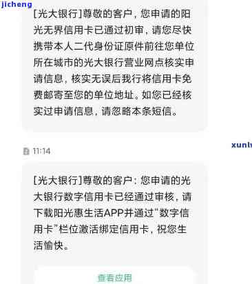 光大信用卡逾期的违约金能不能减免，询问光大信用卡逾期违约金能否减免？