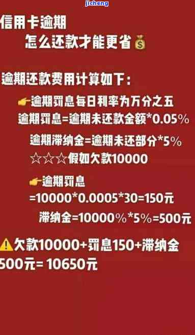 信用卡逾期好久了可以只还本金吗，信用卡逾期后，是否可以只还本金？