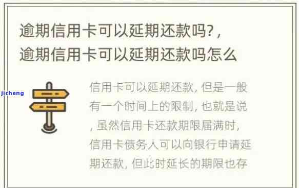 数字信用卡逾期了怎么还款，数字信用卡逾期后，如何进行还款？