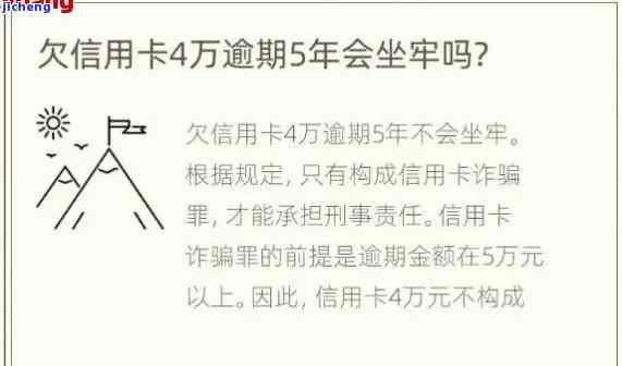 信用卡逾期无财产-信用卡逾期无财产可执行会坐牢吗