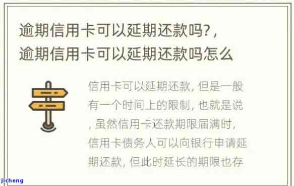 如何处理同城信用卡逾期？详细还款步骤解析