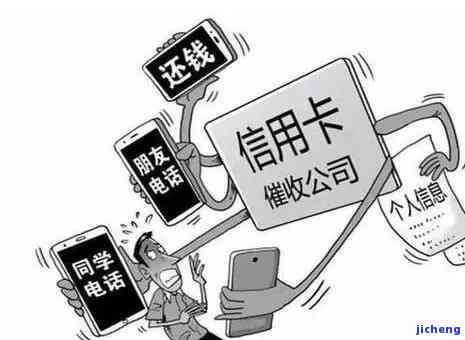 “信用卡逾期”，当心！信用卡逾期可能带来的严重后果