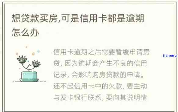 信用卡逾期贷款房子是否会被执行？了解相关法律知识与应对策略