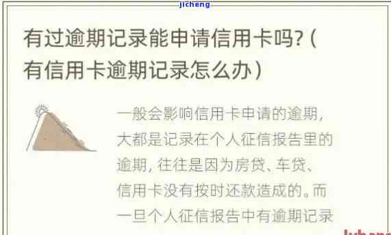 征信逾期卖信用卡-征信逾期后信用卡可以用吗