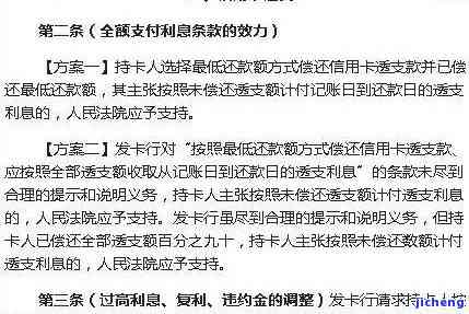 如何协商归还交行信用卡逾期本金及利息？逾期一天会产生多少费用？