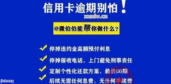 信用卡逾期88天会怎样，警惕！信用卡逾期88天可能带来的严重后果