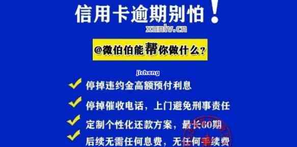 信用卡逾期88天-信用卡逾期88天会怎样