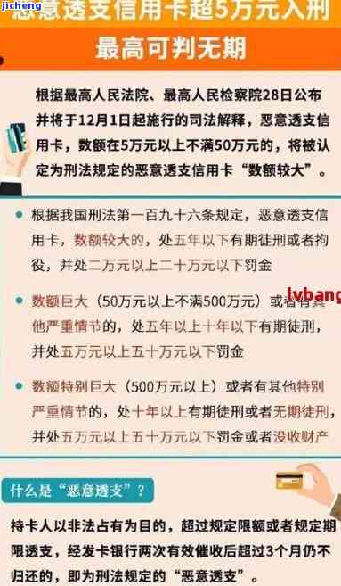 欠信用卡18万判多少年，欠信用卡18万可能面临何种刑事责任？