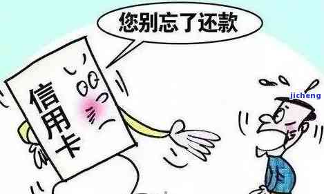 办信用卡无视逾期会怎么样？后果严重，需重视！