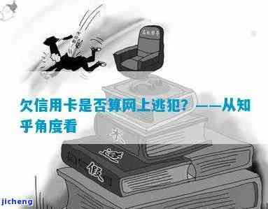 欠信用卡是否还能去网吧？——知乎讨论