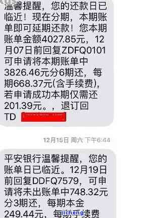 有短信信用卡逾期会怎么样，警惕！有短信通知的信用卡逾期后果严重