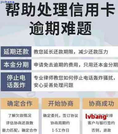 信用卡逾期了怎样-信用卡逾期了怎样协商还款?